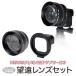 GoPro ゴープロ用 アクセサリー HERO12 /HERO11/10/9Black用 望遠レンズ セット 52mm アダプター ズームレンズ