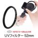 GoPro�� (HERO13��6Black /5 �б�) UV�ե��륿�� 52mm ñ�� UV���åȥ�� �糰���ۼ� �ե��륿���Τ�