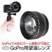 GoPro  ꡼ HERO12/11/10/9/8/7/6Blackб ˾ 52mm ñ  x2С 2ܥ ץ 