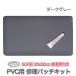 SUP �J���b�N �T�b�v�p  SUP�C���p�b�`�L�b�g �_�[�N�O���[ 200x120mm �ڒ��ܕt PVC�V�[�g �C�� �ڒ� PVC�p�b�` ���y�A �C��