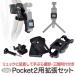 DJI Pocket 2 аксессуары повышение комплект держатель штатив для (1/4 дюймовый ) дыры от винтов есть зажим крепление 360 раз вращение штатив собственный .. палка рюкзак 