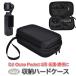 DJI Osmo Pocket3 for accessory storage hard case protection bag pocket 3 for hand-held portable storage box 