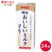  Meiji .... молоко кофе 200ml 24 шт. комплект бесплатная доставка молоко . напиток сырой . низкий жир .