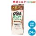 SAVAS The автобус soi Latte тест соевый протеин жир .0 200ml × 24шт.@ Meiji протеин большой бобы напиток напиток бумага упаковка массовая закупка пробный комплект перевозка .....