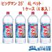  бесплатная доставка большой man shochu 4L 25 раз 1 кейс (4 шт. входит ) пластиковая бутылка большая вместимость для бизнеса 