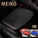�ԃN�b�V���� �J�[�V�[�g�N�b�V���� �N�b�V���� ���z�c MEIKO �^�]�� �S�� �O�� ��� ����� �y������ ���ʎ� �u���b�N ���U�[ �V���O�� �ėp �ꖇ ��������