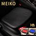 �ԃN�b�V���� �J�[�V�[�g�N�b�V���� �N�b�V���� ���z�c MEIKO �^�]�� �S�� �O�� ��� ����� �y������ ���ʎ� �u���b�N ���U�[ �ėp 2���Z�b�g ��������