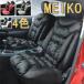 �V�[�g�J�o�[ �J�[�V�[�g�J�o�[ �V�[�g�G�v���� �N�b�V���� MEIKO �ėp �O�� ���U�[ �� �h�� �h�� �y������ ���ʎ� �^�]�� ����� ���� �t���[�T�C�Y ���p 1����