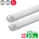 LED�u���� 20w�` �Б��z�� led���ǌu����T8 58cm G13���� �u����LED 20W�`���� ����LED�����v �����F �����F  �Б��z�������H���K�v 2�{�Z�b�g