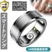  Smart ring NFC automatic payment . limit cancellation health control made in Japan sensor sleeping inspection . heart rate meter monitor pedometer step counter attaching data preservation piece .. ring 2024