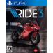 RIDE3/ PlayStation 4(PS4)/ коробка * инструкция есть 