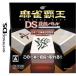  маджонг ..DS уровень класс Battle / Nintendo DS(NDS)/ коробка * инструкция есть 