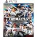  Professional Baseball Spirits 2024-2025/ PlayStation 5(PS5)/ б/у / коробка * инструкция есть 