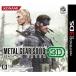  Metal Gear Solid Sune -ki-ta-3D/ Nintendo 3DS(3DS)/ б/у / коробка * инструкция есть 