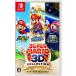  super Mario 3D коллекция /Nintendo Switch(NS)/ б/у / коробка * инструкция есть 