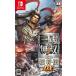  подлинный * Sangoku Musou 7with...DX/Nintendo Switch(NS)/ б/у / коробка * инструкция есть 