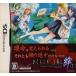  Higurashi no Naku Koro ni . первый шт *. ограничение BOX/ Nintendo DS(NDS)/ б/у / коробка * инструкция есть 