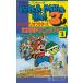  super Mario Brother s совершенно .. technique книжка 4/ гид (GUIDE)/ б/у 