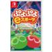 ....e спорт /Nintendo Switch(NS)/ б/у / коробка * инструкция есть 