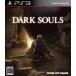 DARK SOULS( темный душа )/ PlayStation 3(PS3)/ б/у / коробка * инструкция есть 