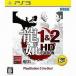  дракон . в качестве 1&amp;2 HD EDITION PlayStation3 the Best/ PlayStation 3(PS3)/ б/у / коробка * инструкция есть 