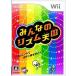  все. ритм небо страна /Wii(Wii)/ б/у / soft только 