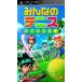  все. теннис портативный /PSP(PSP)/ б/у / коробка * инструкция есть 
