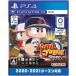 eBASEBALL powerful Professional Baseball 2020/ PlayStation 4(PS4)/ б/у / коробка * инструкция есть 