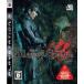  "Vampire Rain" aruta-do Spee si-/ PlayStation 3(PS3)/ б/у / коробка * инструкция есть 