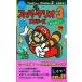  Super Mario Brothers 3 PART1/ комикс бонбон специальный 32/FC обязательно . дорога место 18/ гид (GUIDE)