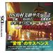 DS Yamamura Misa "саспенс" - старый столица . Mai . цветок три колесо - Kyoto . человек . раз файл / Nintendo DS(NDS)/ б/у / коробка * инструкция есть 