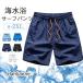  swimsuit men's surf pants short pants Surf shorts shorts underwear bottoms sport casual beach sea water . stylish waterproof man .