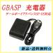 【GBASP 充電器 ACアダプター】ゲームボーイアドバンスSP ニンテンドーDS 共通 ACアダプター 充電器