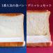  high class plain bread tenishu pure cream 1.5.&meiztenishu plain 1.5.2 piece set ( selection possible ) your order gift birthday Mother's Day . earth production inside festival 