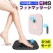 [ coupon .3750 jpy *5/19 till ]EMS foot massage pad relaxation foot pad foot massage cushion muscular pain . peace .... line .. beautiful legs mat 