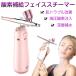  face steamer water oxygen sprayer water oxygen note go in moisturizer .. spray beautiful face vessel dry . measures beautiful . super the smallest small . particle nano fog . suction .. inside till permeation . water . trouble improvement 