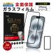 �y2���Z�b�g�ziPhone17 17Pro Air 17ProMax 17e �����K���X�ی�t�B���� iPhone16 16Plus 16Pro 16ProMax 16e �S�ʕی� 3D �\�t�g�t���[�� iPhone15 14�V���[�Y