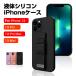iPhone13/13mini/13Pro/13ProMax �X�}�z�P�[�X �V���R���P�[�X �A�C�t�H���P�[�X �J�o�[ �X�}�z�X�^���h�@�\ �n���h�o���h �X�g���b�v�z�[���t�� �ϏՌ� ���h�~