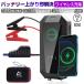  Jump стартер 12V автомобильный зажигание 26000mAh бустер кабель имеется срочный освещение предотвращение бедствий источник питания бензиновая машина дизельная машина соответствует [PL гарантия присоединение завершено товар * безопасность ]
