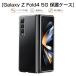 Galaxy Z Fold4 5G SCG16 au / SC-55C docomo ޥۥ 2̥ ݸ С ꥢ ץ Ʃ PC ɾ׷  ݸС