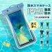  waterproof smartphone case 2 pieces set water . coming off . air cushion attaching waterproof case waterproof bag TPU Touch possibility IPX8 30m deep water correspondence 7.2 -inch till many model correspondence 90 day with guarantee 