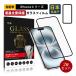 �y2���Z�b�g�ziPhone17 17Pro Air 17ProMax �����K���X�ی�t�B���� iPhone16 16Plus 16Pro 16ProMax iPhone15 3D�S�ʕی� 0.2mm���h�~ �ϏՌ� �\�t�g�t���[��