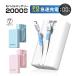 ���o�C���o�b�e���[ 20000mAh��e�� iPhone17�[�d �h�Гd�� �����[�d 5A �}���[�d PD22.5W QC3.0 �p���[�o���N ���݊��� ���^ �y�ʁyPL�ی������ςݐ��i�E���S�z