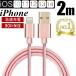 iPhone кабель длина 2m внезапный скорость зарядка кабель зарядное устройство данные пересылка кабель USB кабель iPad для iPhone14/13/12/11/XS Max/XR/X/8/7 3. месяц гарантия смартфон сплав кабель 