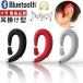  wireless earphone Bluetooth earphone headset one-side ear height sound quality ear .. type Bluetooth 4.1 Mike built-in telephone call possible sport Japanese sound notification iPhone&Android correspondence 