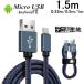 micro USBケーブル マイクロUSB 0.25/0.5/1/1.5m 急速充電ケーブル デニム生地 収納ベルト付き Android用 モバイルバッテリー スマホ充電器 Xperia Galaxy AQUOS