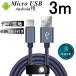 Micro USB֥ Android 3 m ®ť֥ ǥ˥ Ǽ٥դ ޥ USB ֥å ޡȥե ޥ۽Ŵ Xperia Galaxy AQUOS