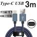 USB Type-C֥ iPhone15֥ USB Type-C iPhone15 ֥ Ĺ3m Type-C Ŵ ® ǥ˥ Ǽ٥դ ǡž֥ Android