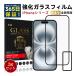 �y2���Z�b�g�ziPhone18Pro 18ProMax �����K���X�ی�t�B���� iPhone17 17Pro Air 17ProMax 17e 16e iPhone16 15 14 13 12 �S�ʕی� �K�C�h�g�t�� ���h�~