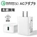 AC адаптор Quick Charge 3.0 charger USB внезапный скорость зарядка 2.4A AC розетка PSE засвидетельствование завершено безопасность использование iPhone17 зарядка iOS/Android зарядка [PL гарантия присоединение завершено товар * безопасность ]